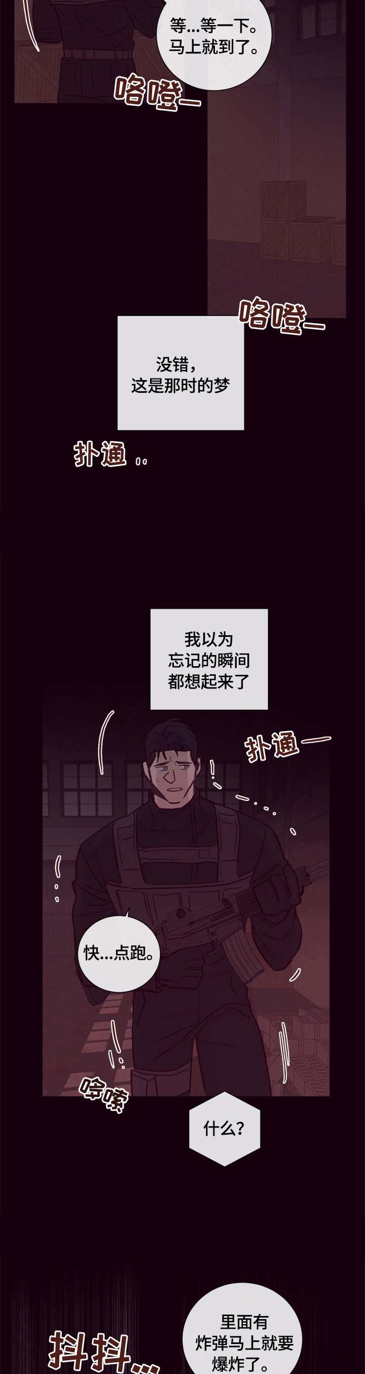 第18章：噩梦