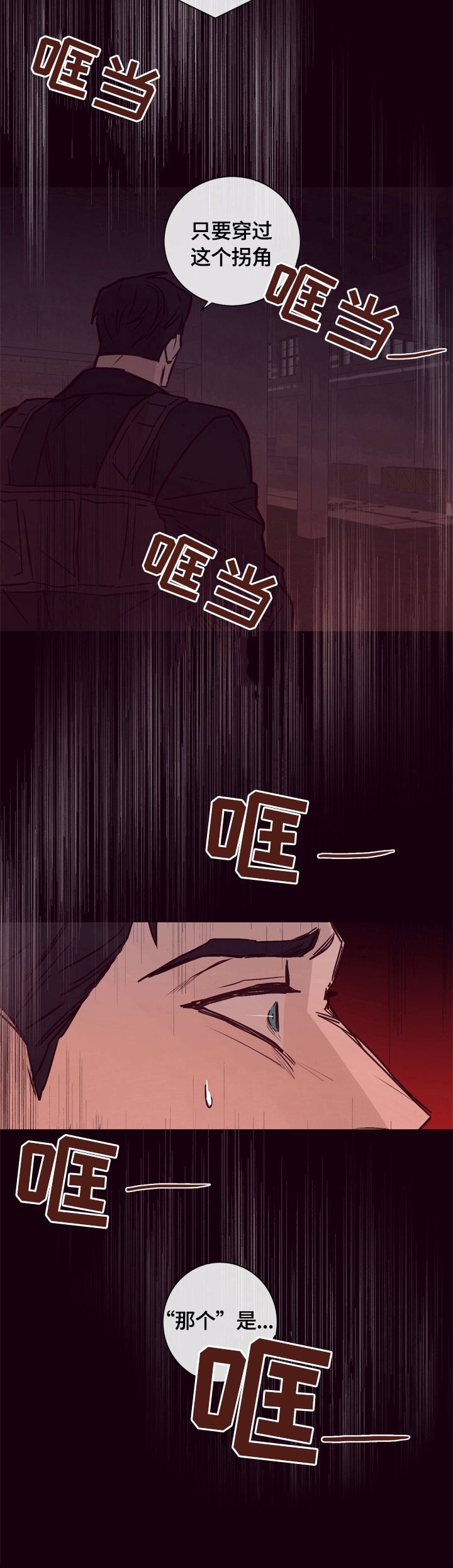 第18章：噩梦