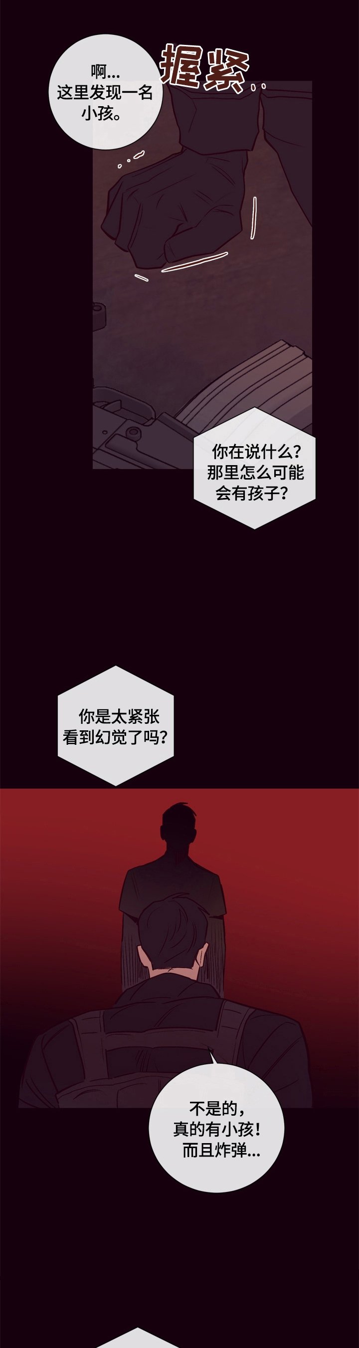 第18章：噩梦