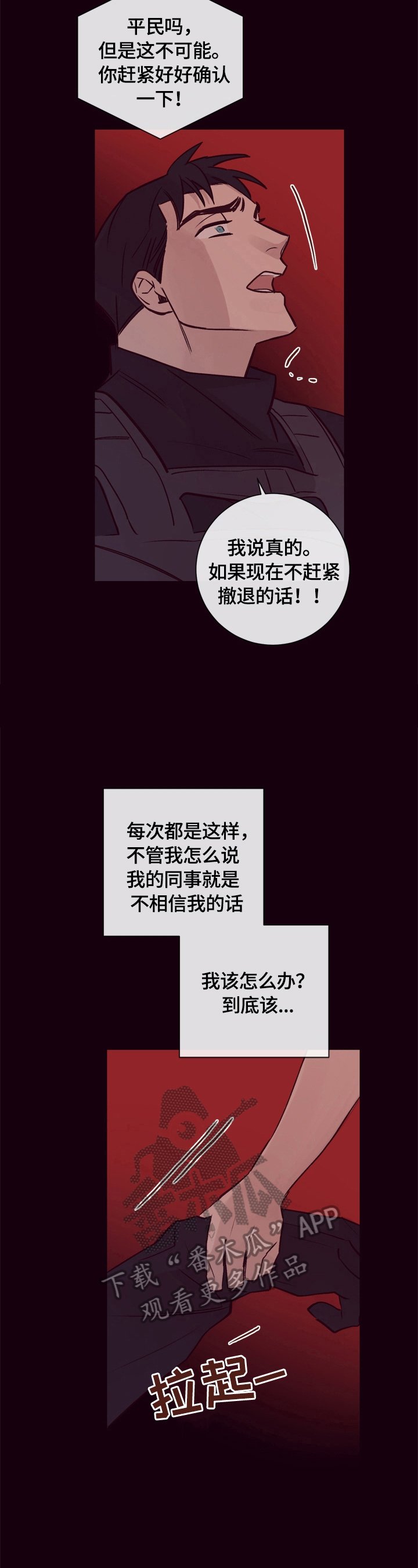 第18章：噩梦