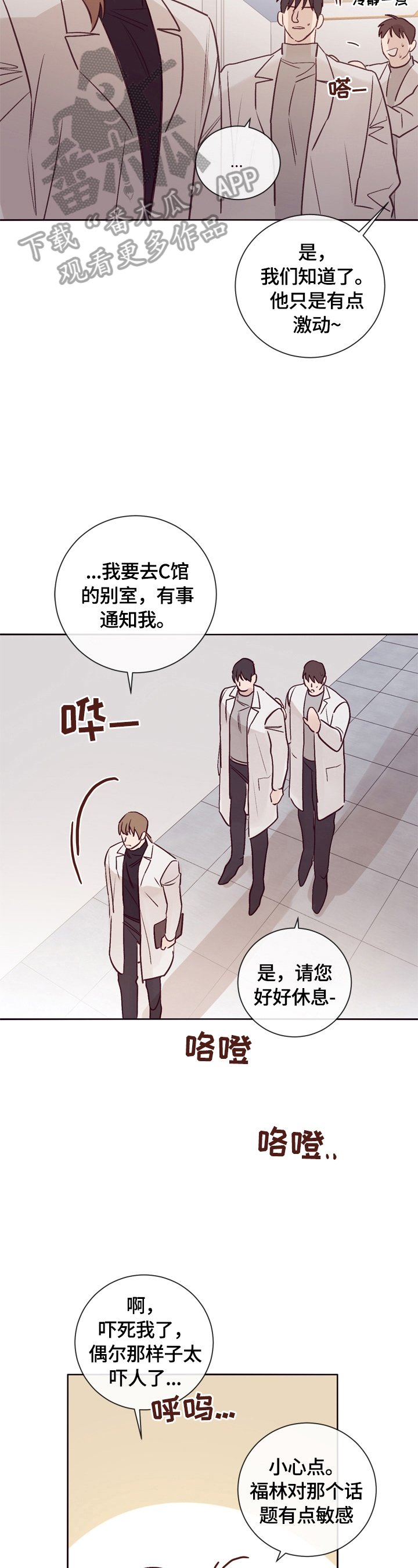第19章：看望