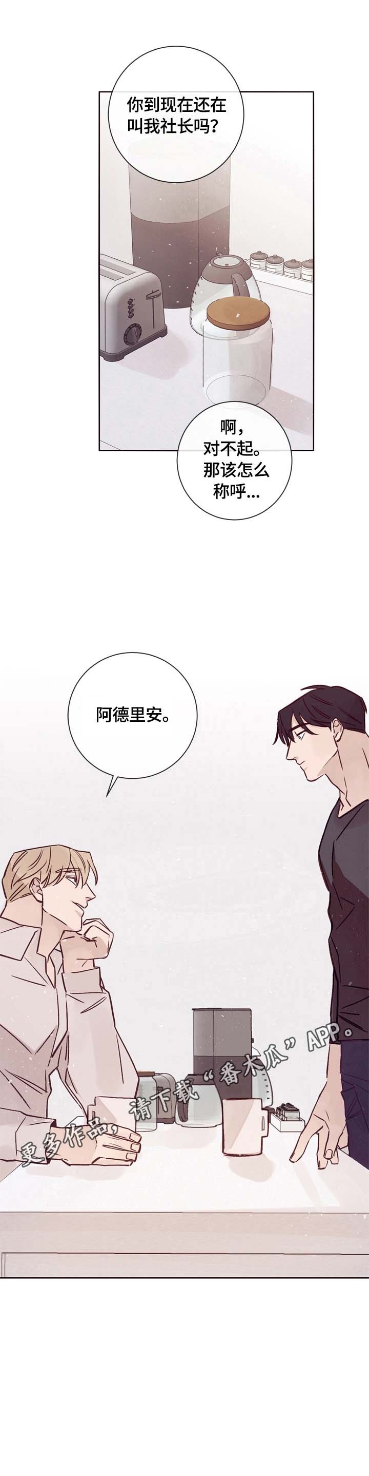第20章：称呼