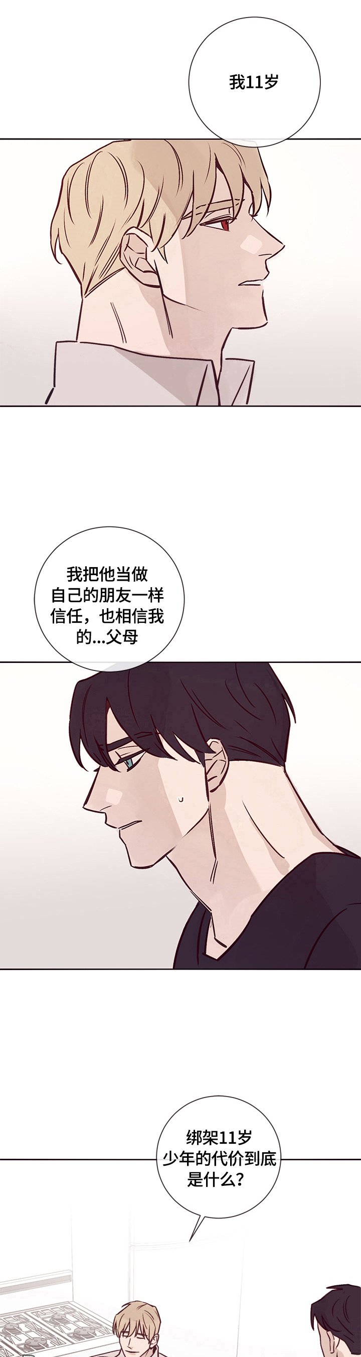 第21章：不是那么简单