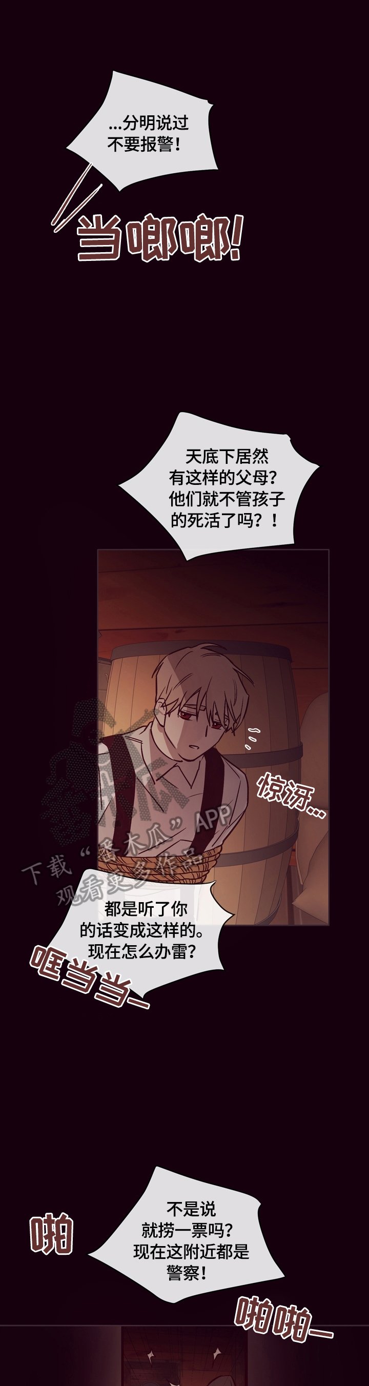 第22章：出谋划策