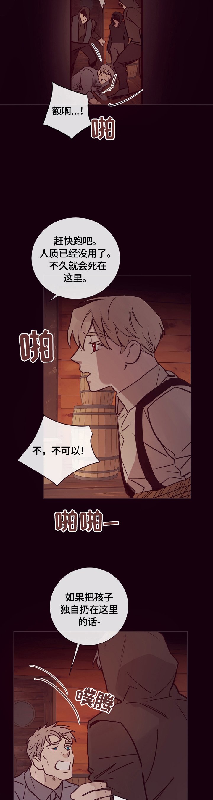 第22章：出谋划策