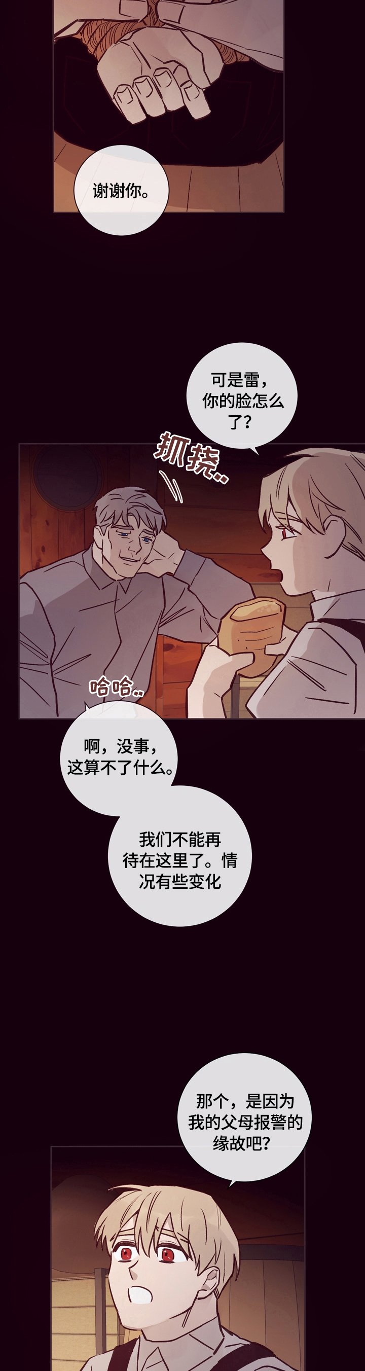 第22章：出谋划策