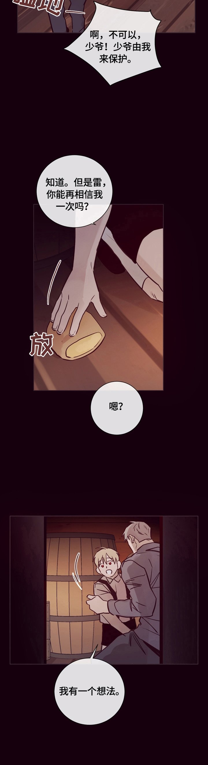 第22章：出谋划策