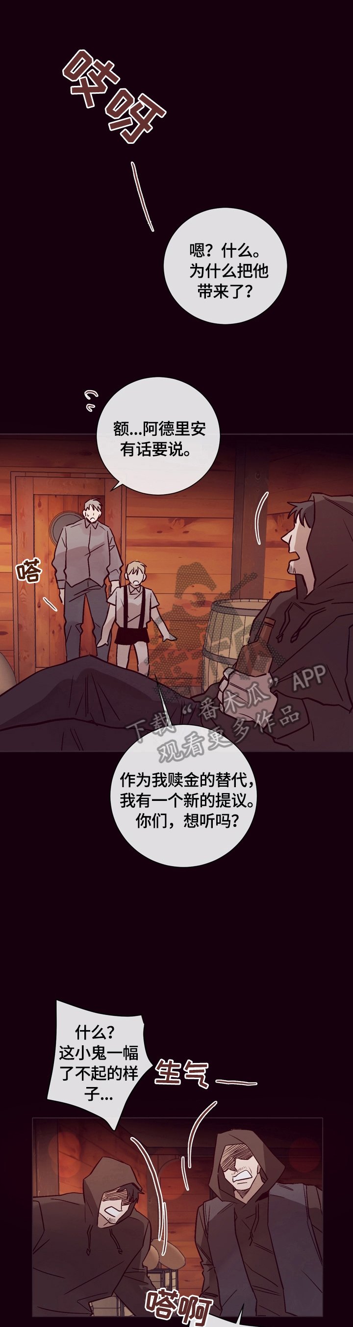 第22章：出谋划策