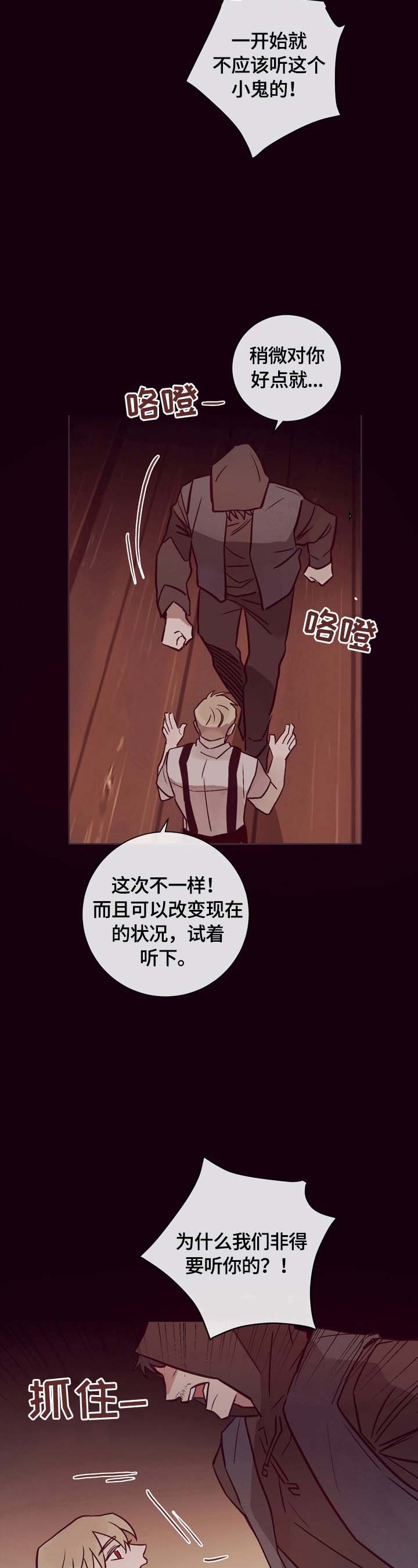 第22章：出谋划策