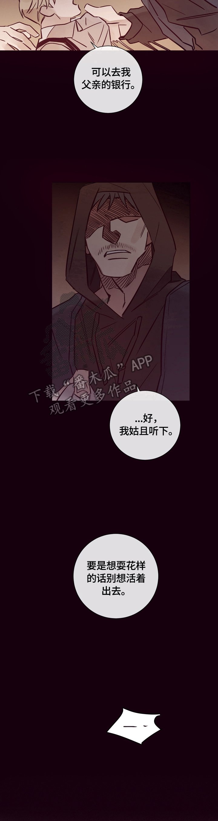 第22章：出谋划策