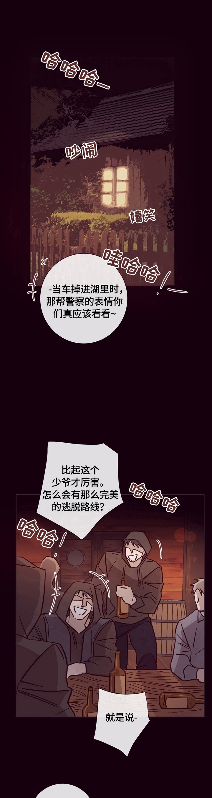 第22章：出谋划策