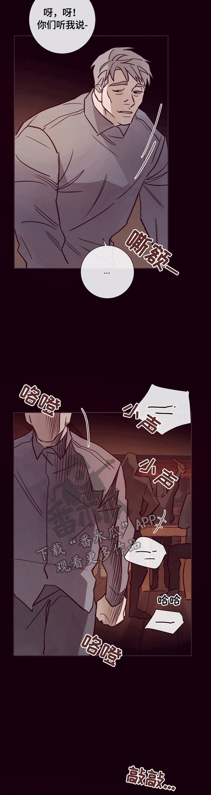 第22章：出谋划策