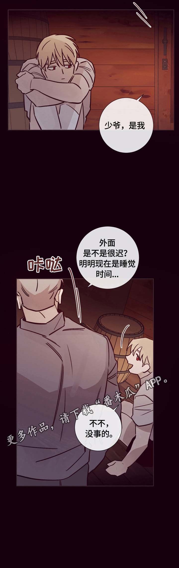 第22章：出谋划策