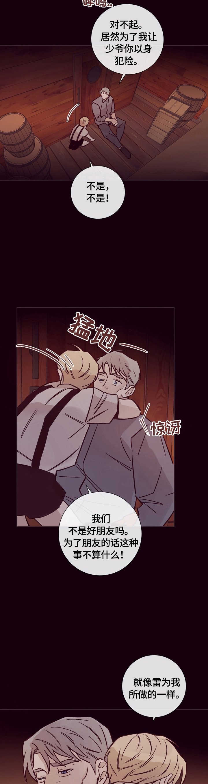 第23章：你被骗了
