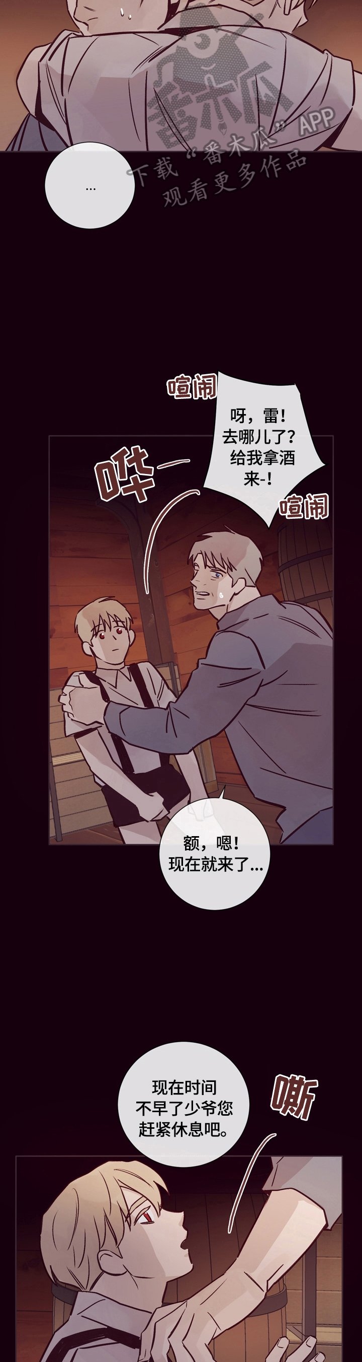 第23章：你被骗了