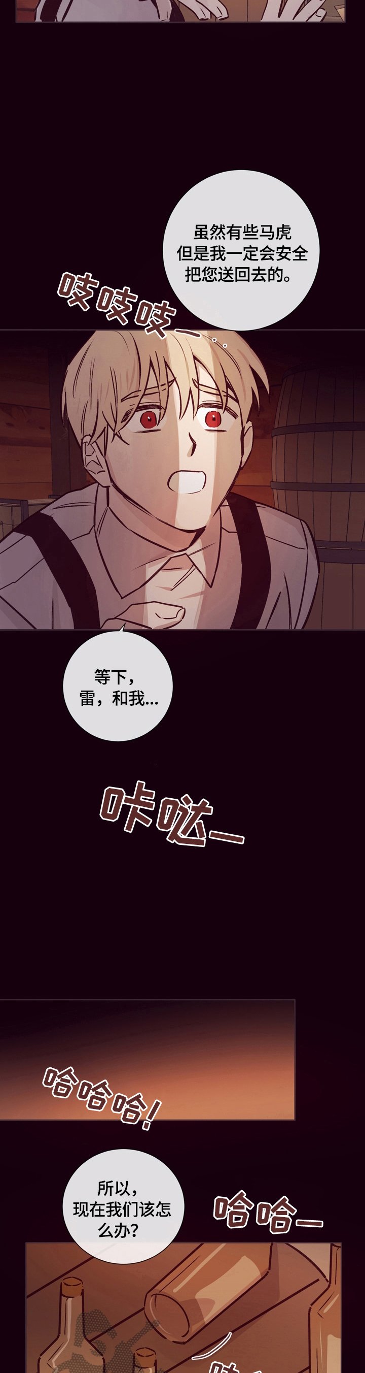 第23章：你被骗了
