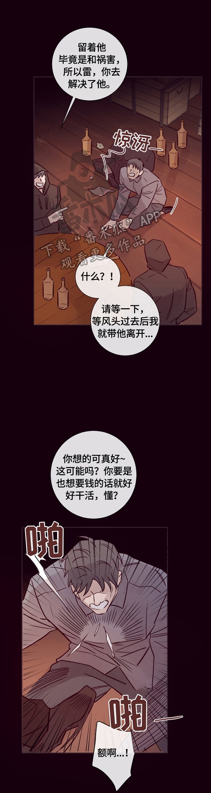 第23章：你被骗了