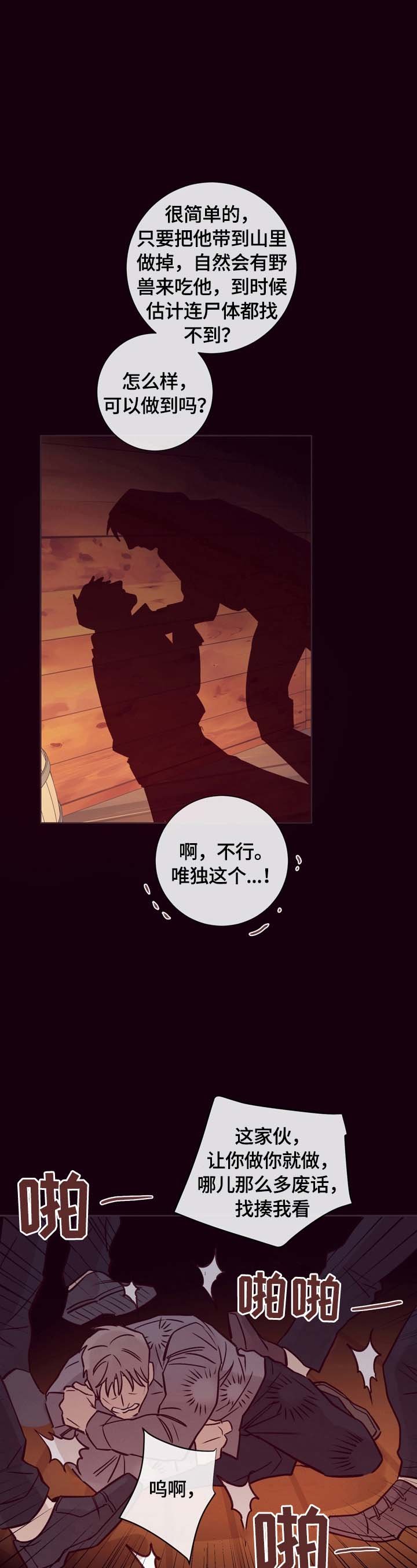 第23章：你被骗了