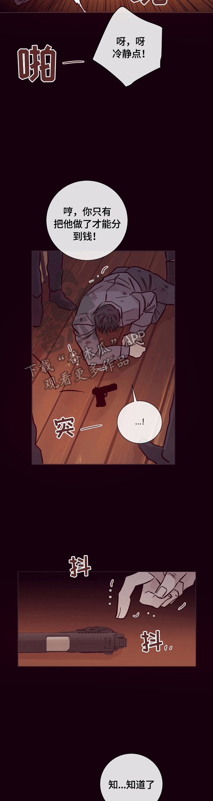 第23章：你被骗了