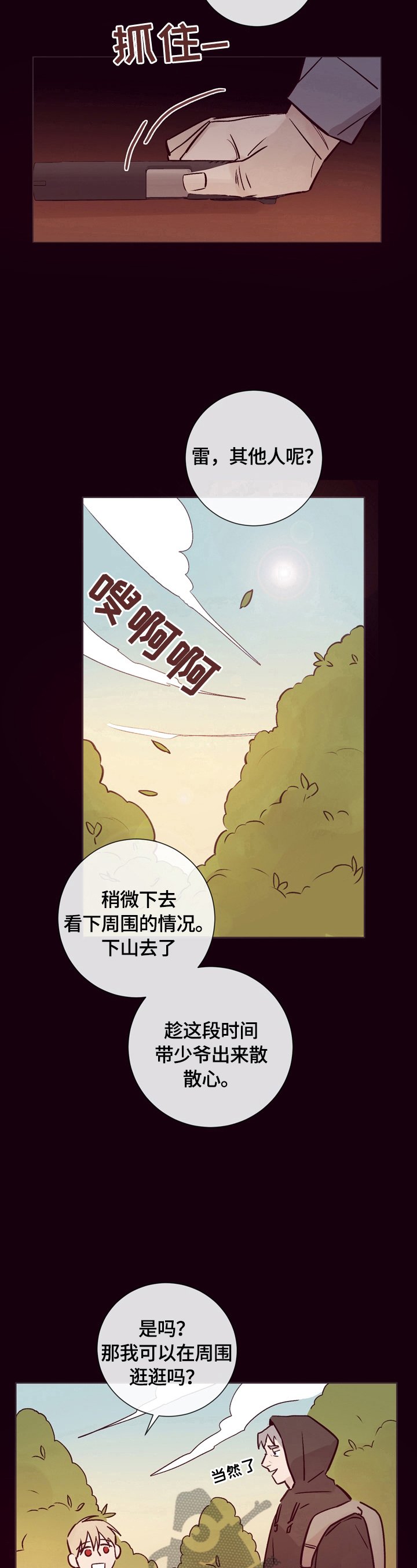 第23章：你被骗了