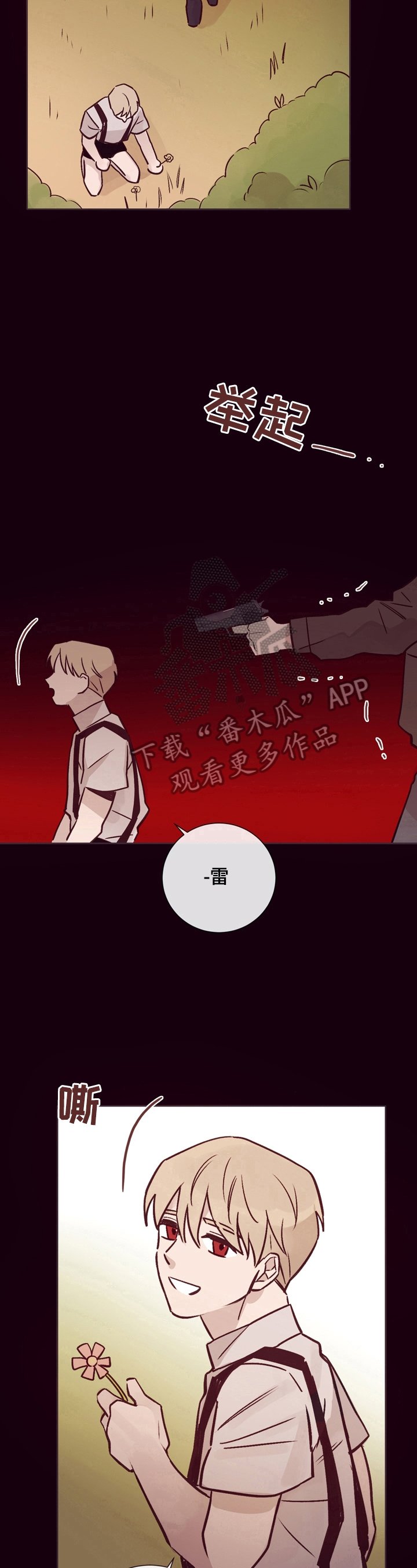 第23章：你被骗了