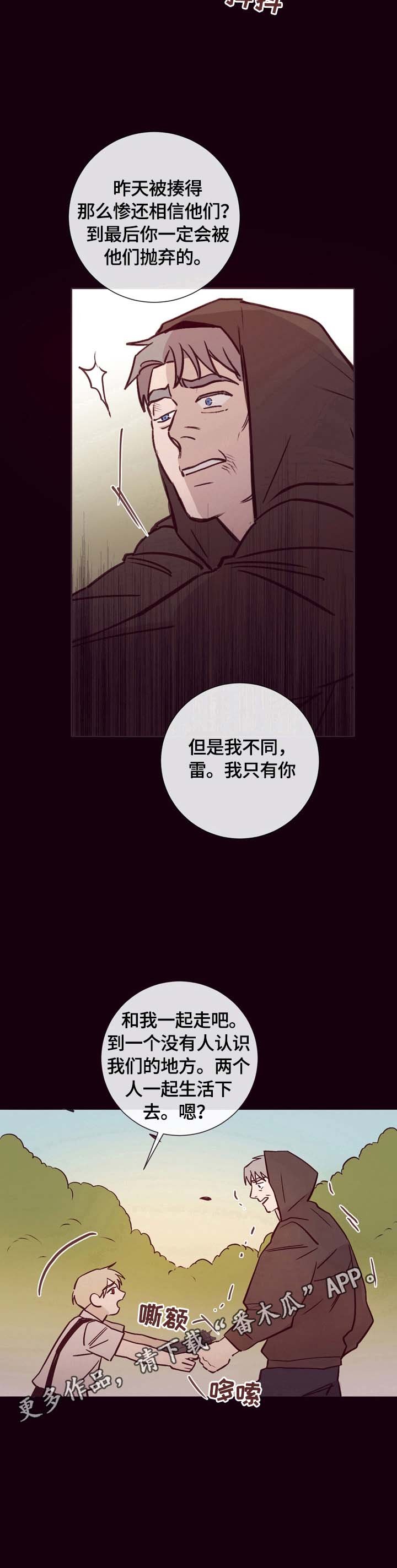 第23章：你被骗了