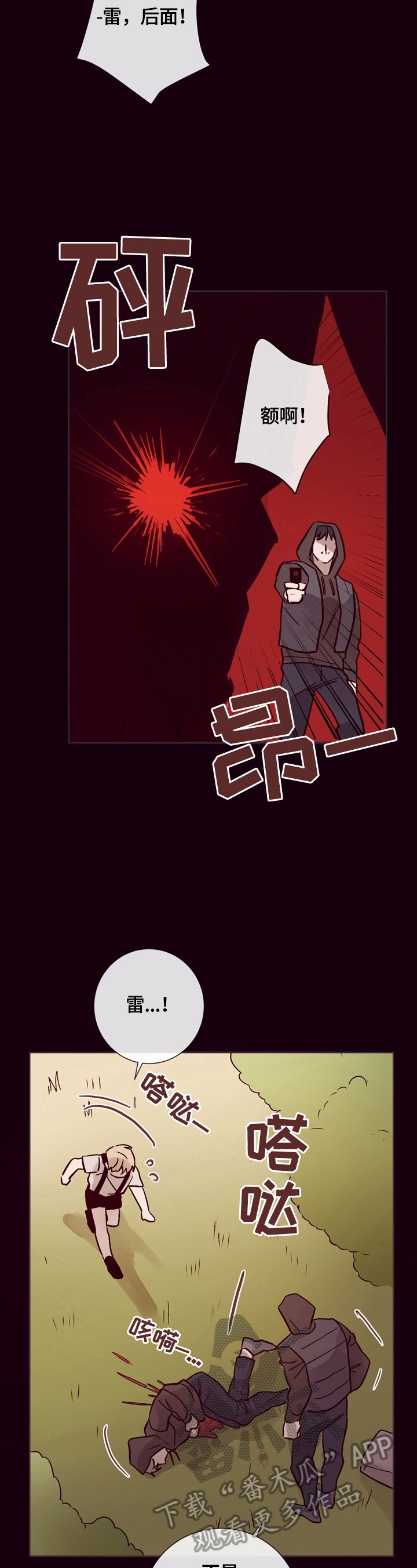 第24章：安慰