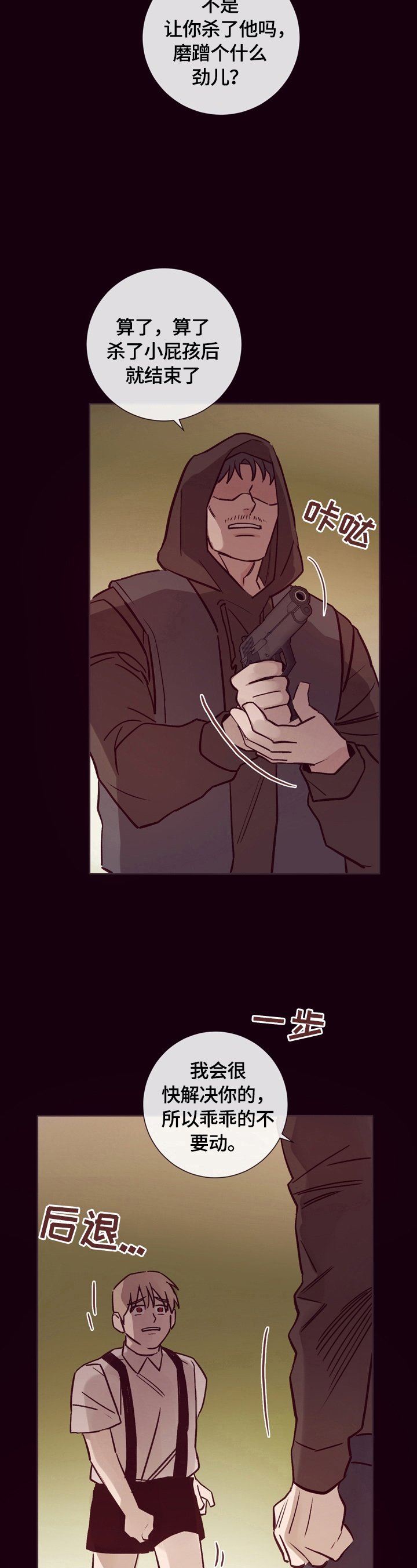第24章：安慰