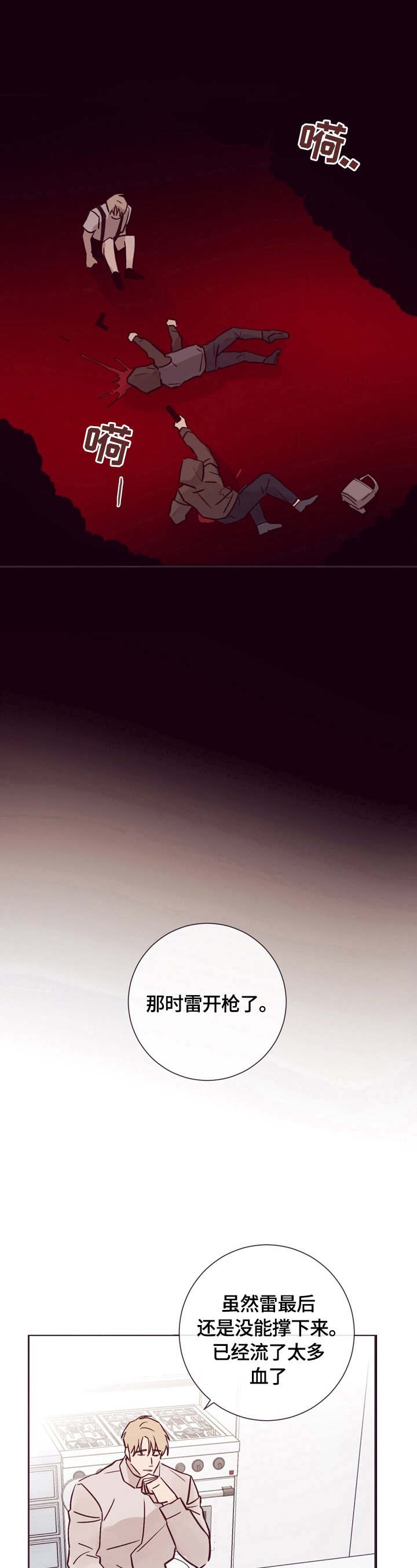 第24章：安慰