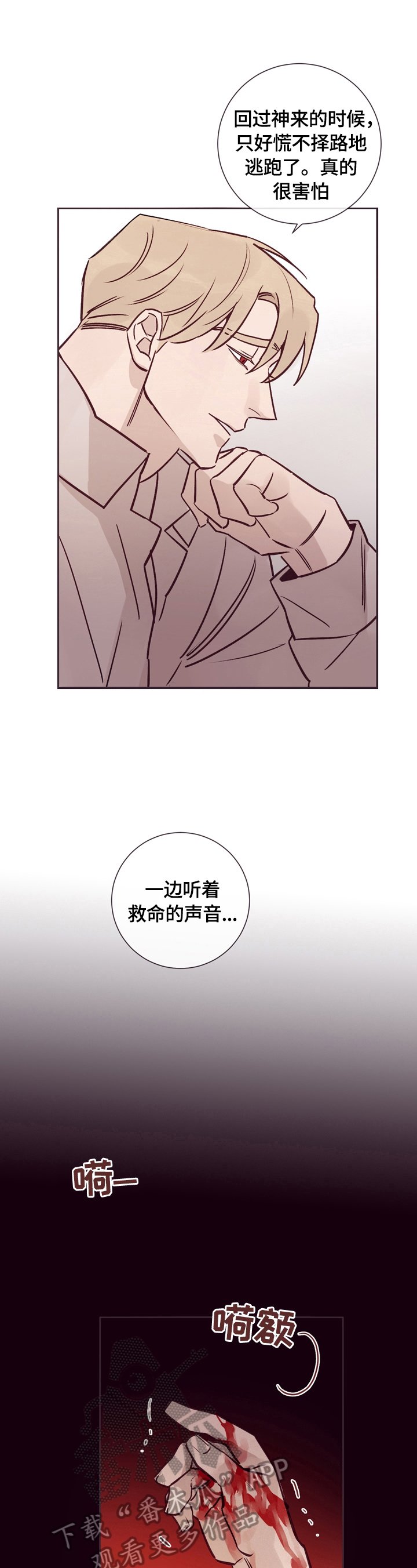 第24章：安慰