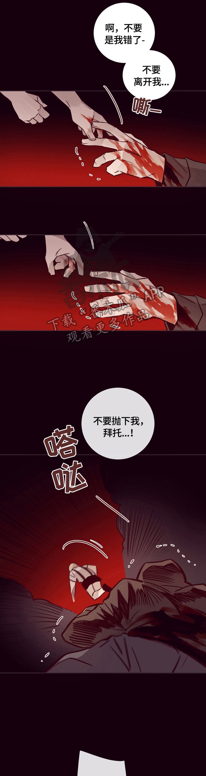 第24章：安慰