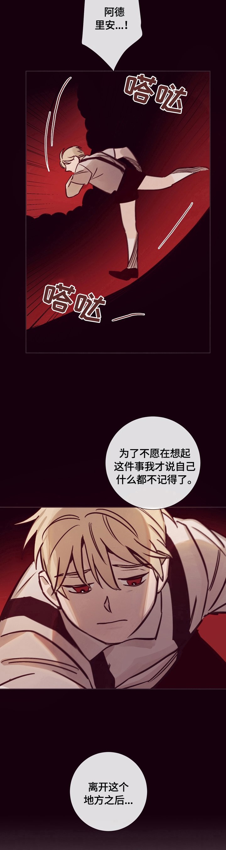 第24章：安慰