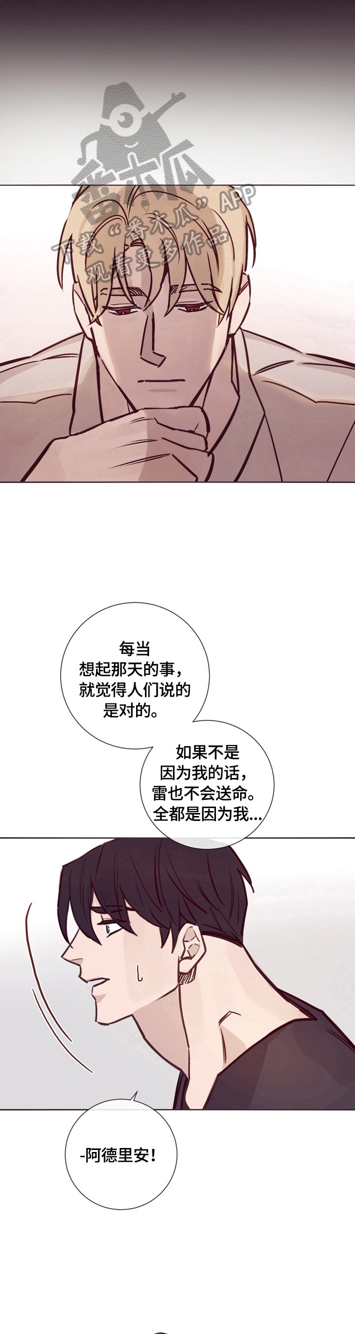 第24章：安慰