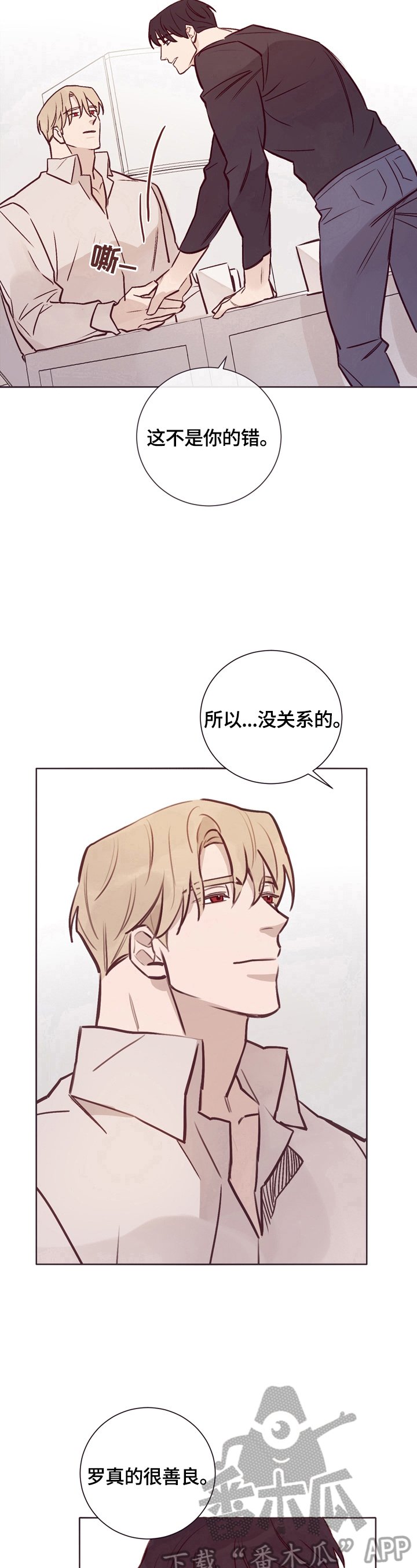 第24章：安慰