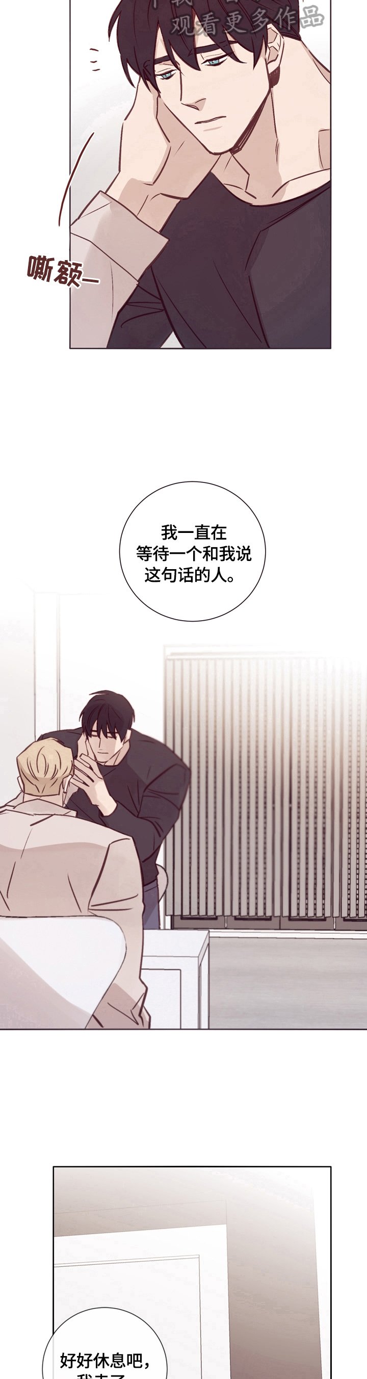 第24章：安慰