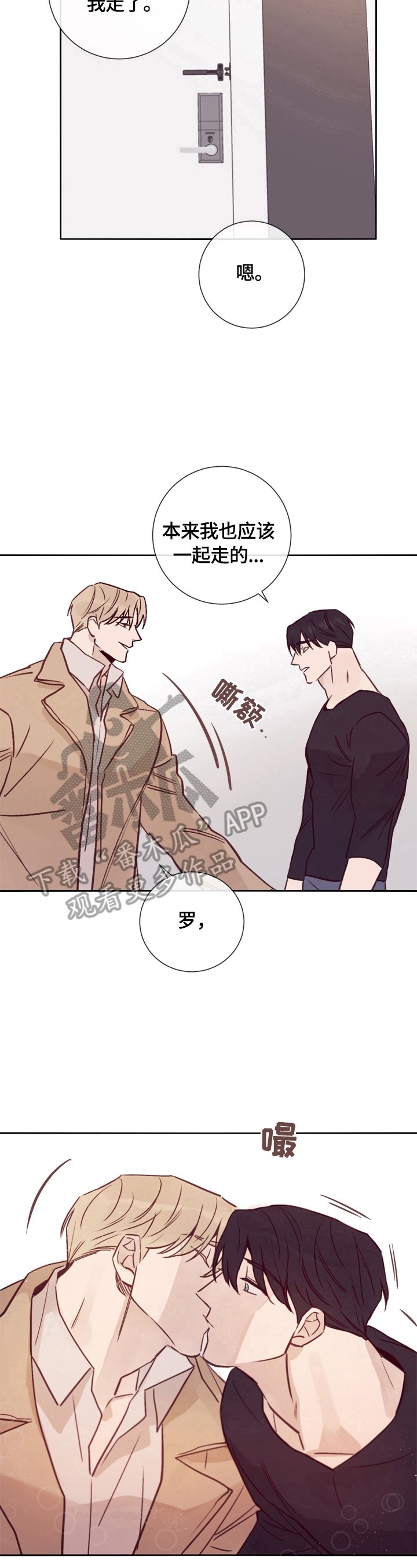 第24章：安慰