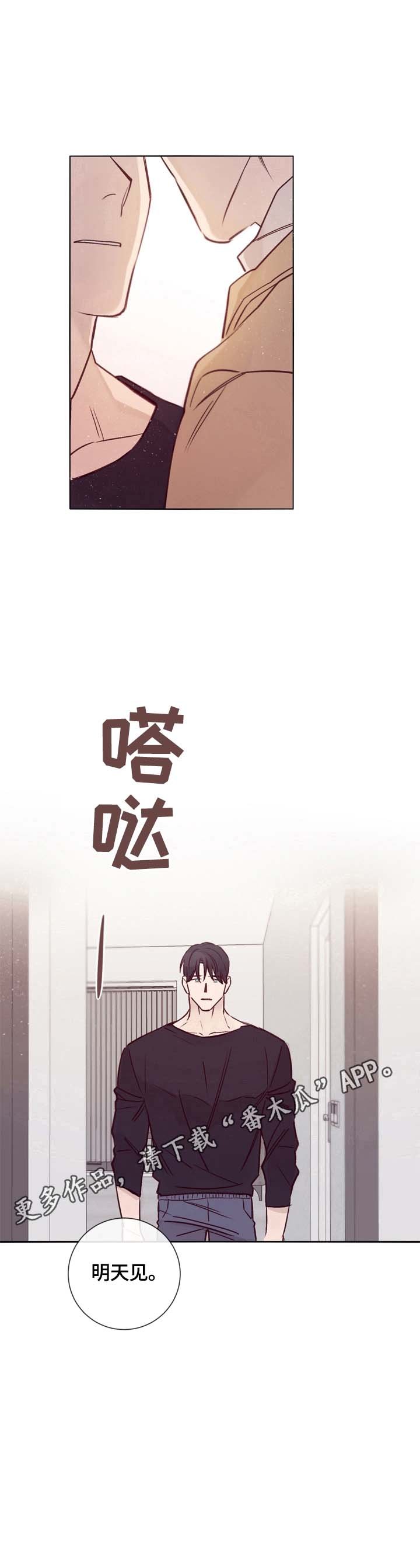 第24章：安慰