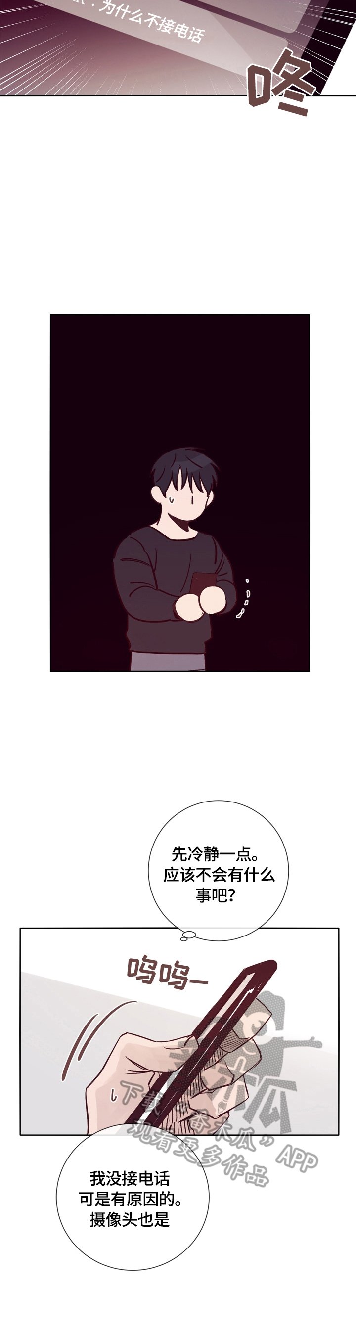 第25章：告诫
