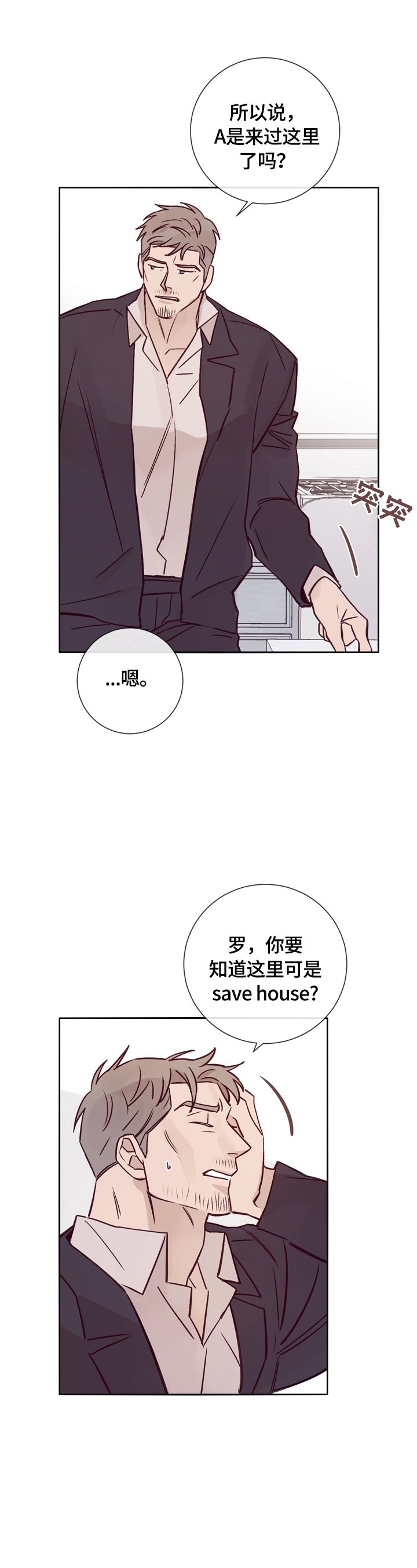 第25章：告诫