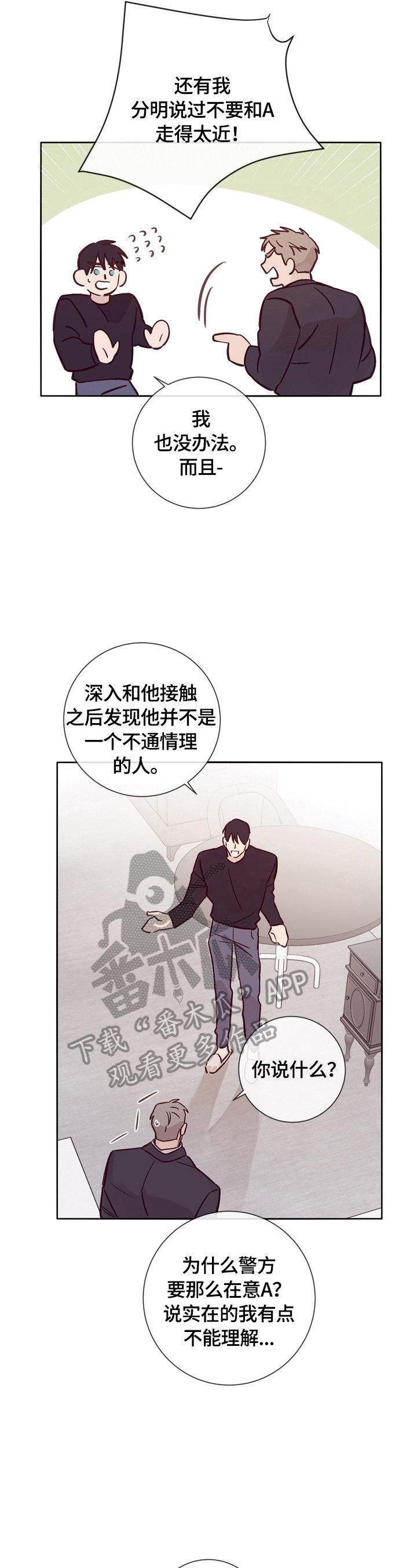 第25章：告诫
