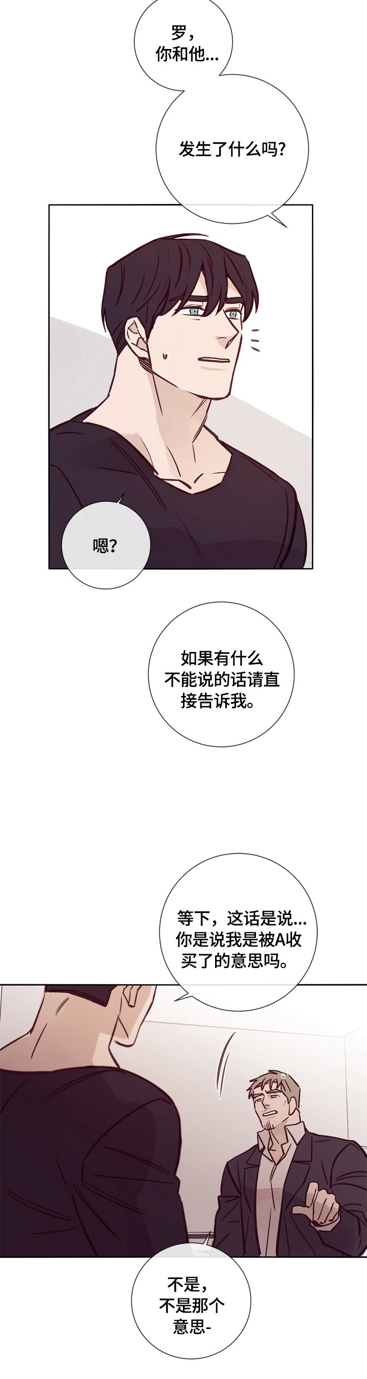 第25章：告诫
