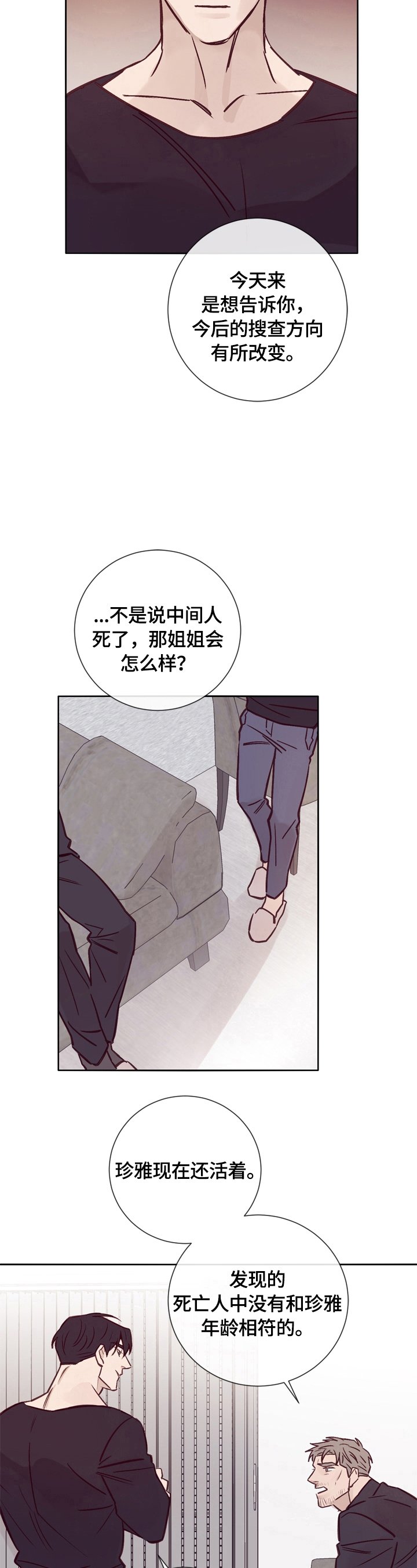 第25章：告诫