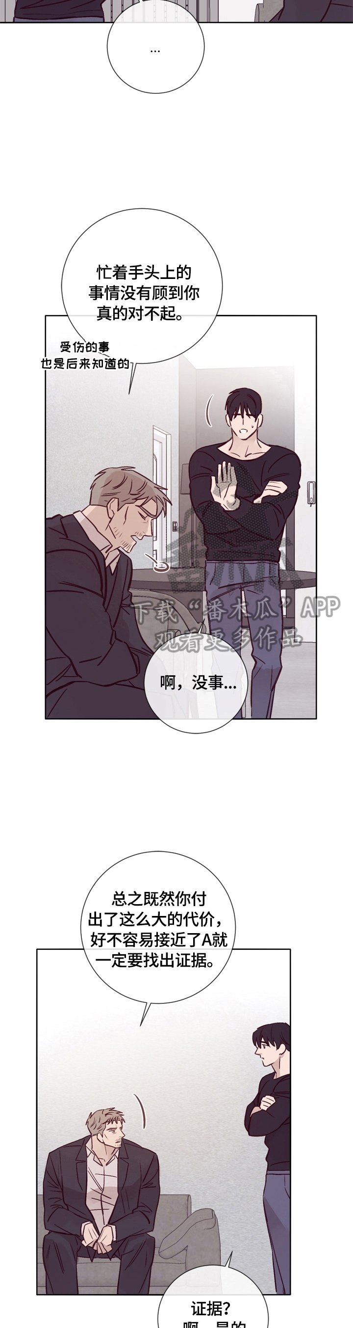 第25章：告诫