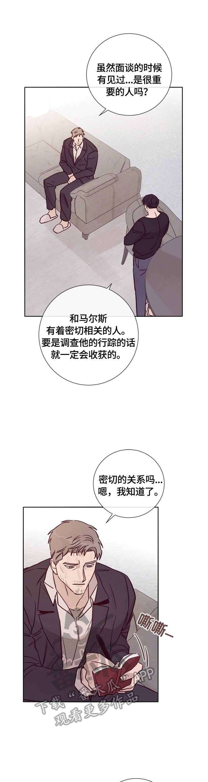 第25章：告诫
