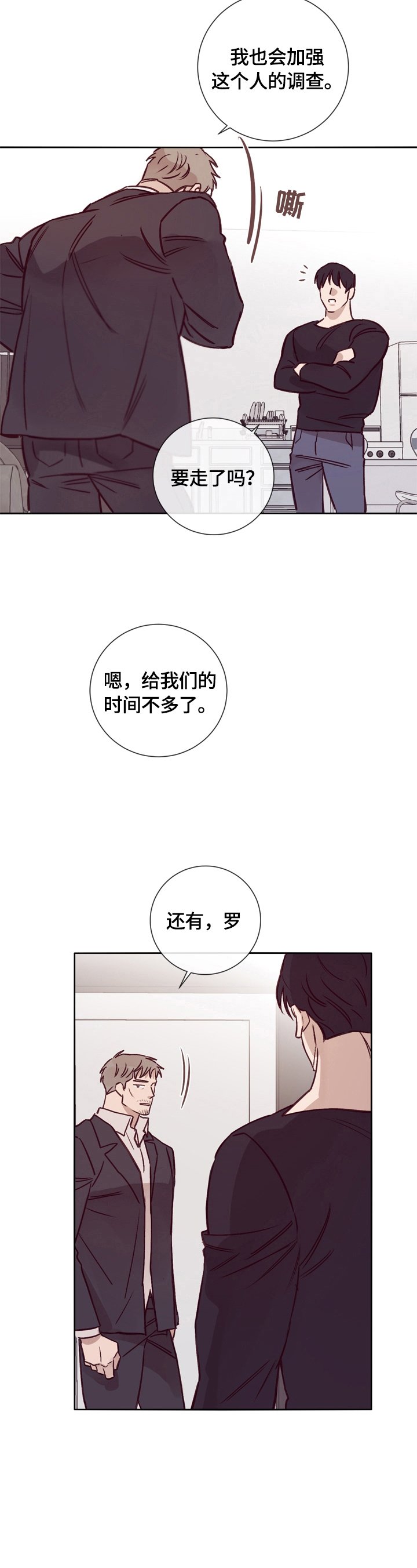 第25章：告诫