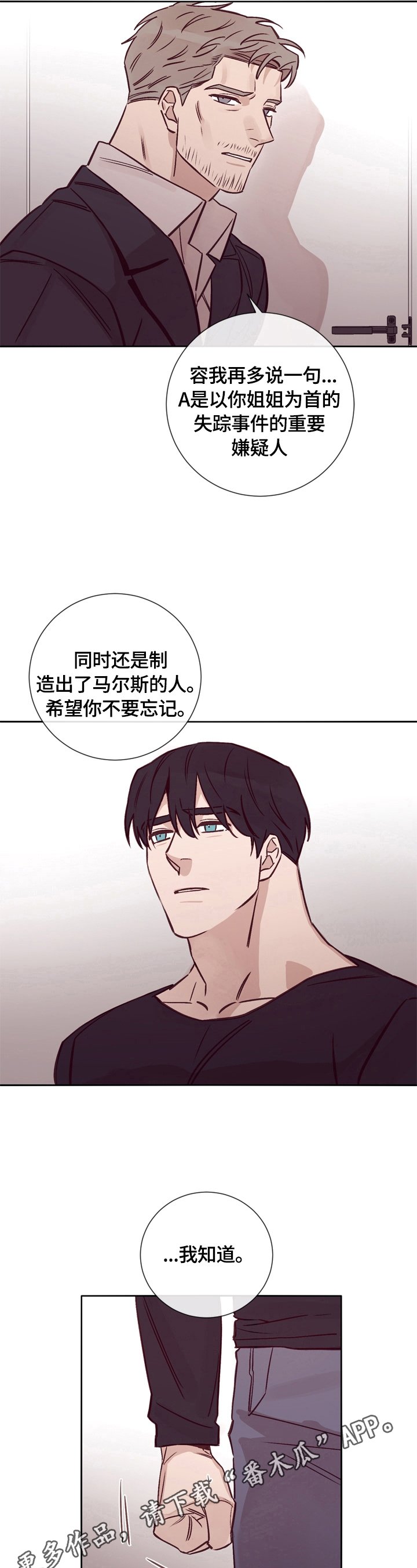 第25章：告诫