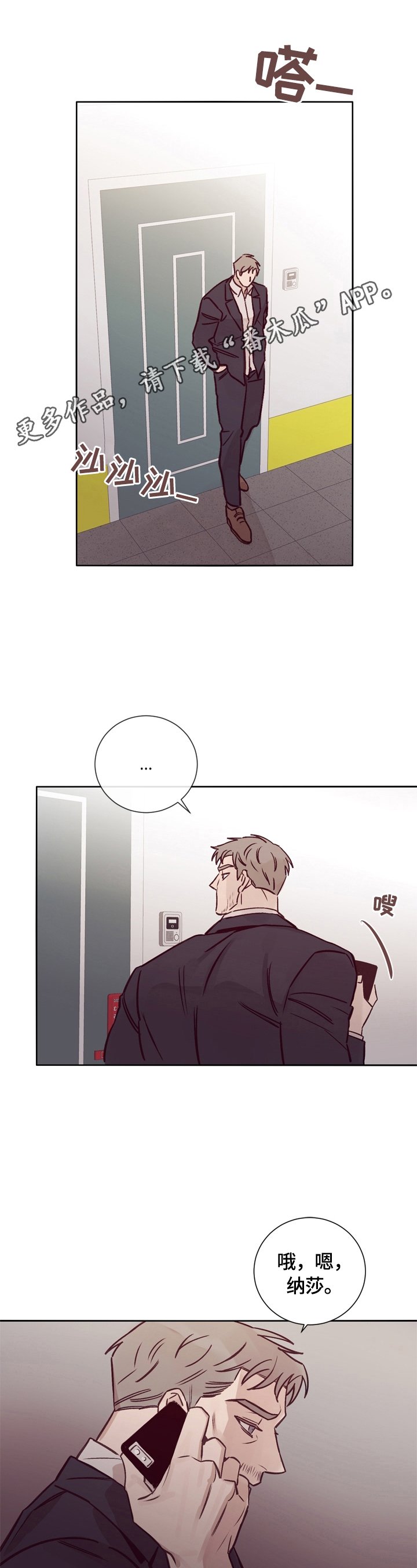 第26章：自责