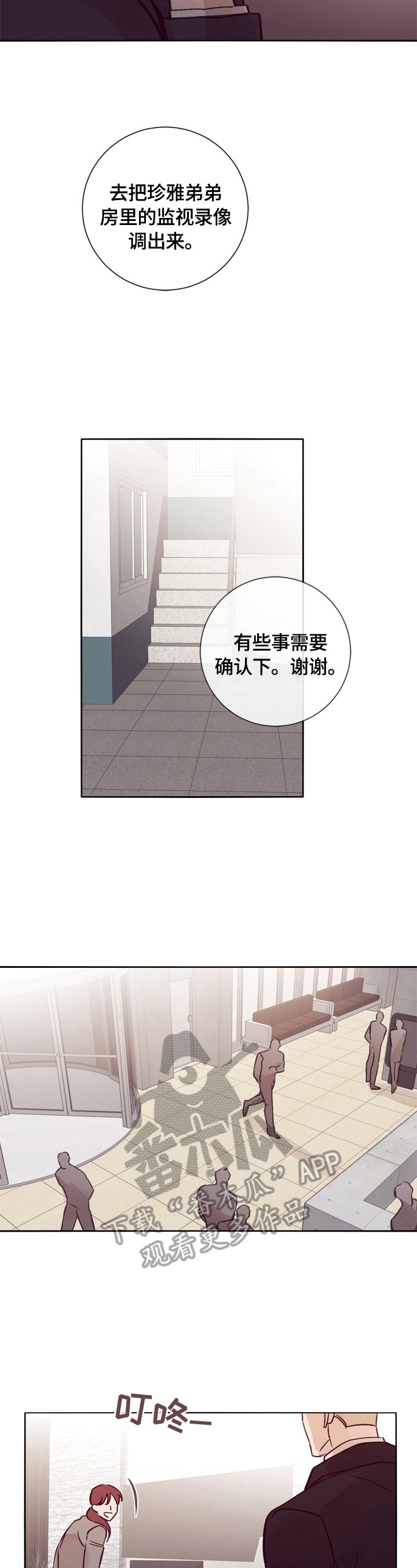 第26章：自责