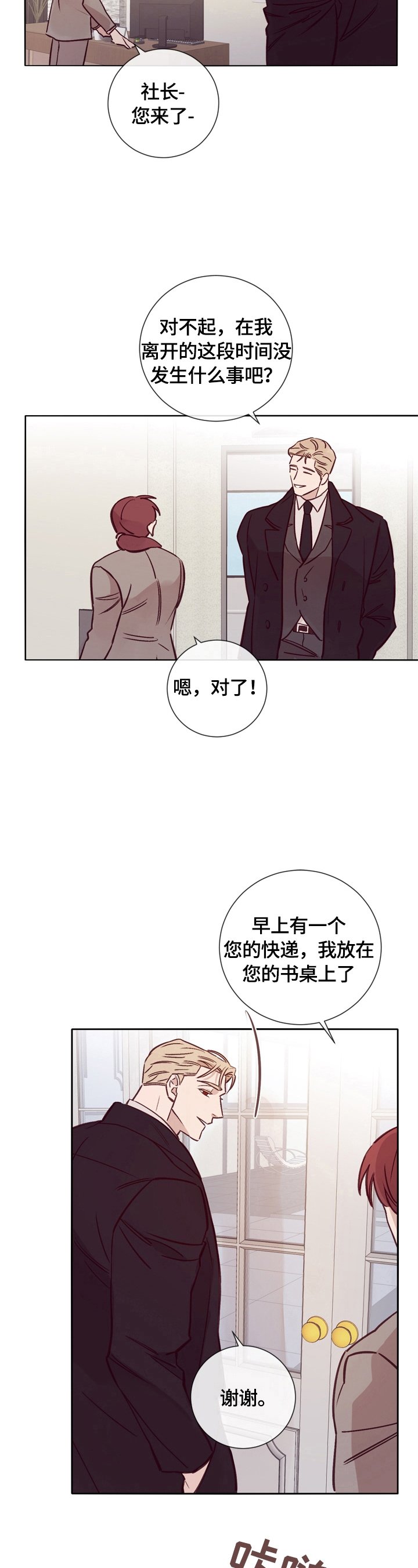 第26章：自责