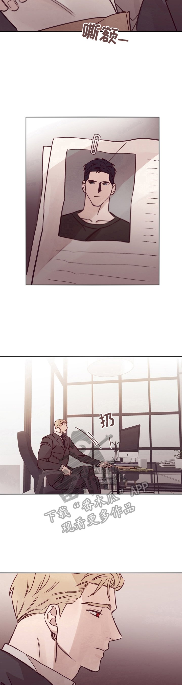 第26章：自责